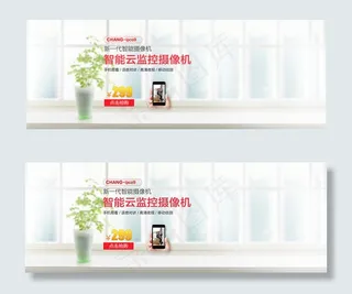 淘宝监控摄像机