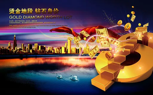 烫金地段地产广告