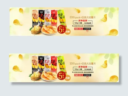 淘宝零食店海报