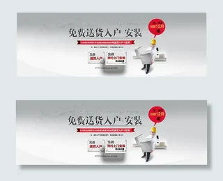 卫浴送货入户安装