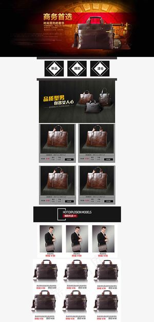 淘宝商务手提包