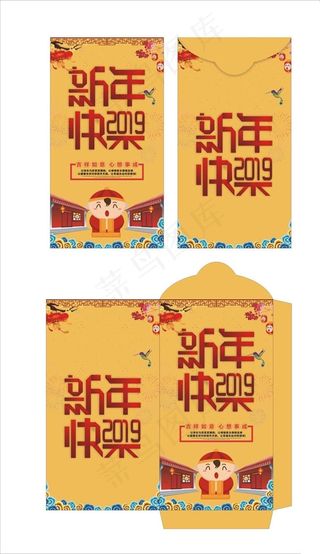 新年快乐利是封