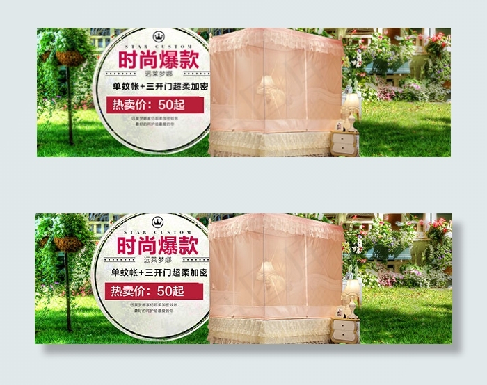 淘宝家纺店铺psd模版下载