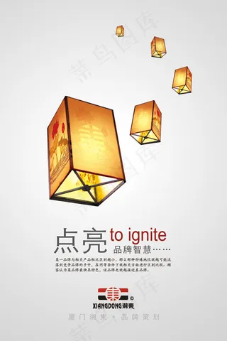 宫灯城市形象广告