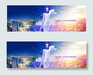 对比创意地产海报