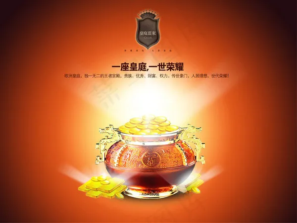 聚宝盆地产广告psd模版下载