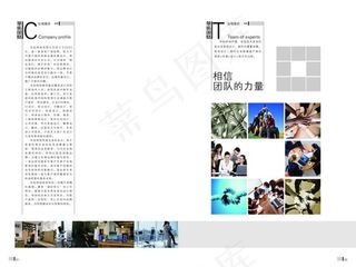 商务网站画册3