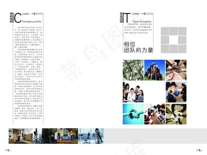 商务网站画册3 商务网站画册3