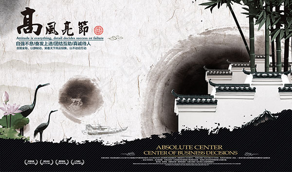 高风亮节廉政文化(1959X1155(DPI:200))psd模版下载