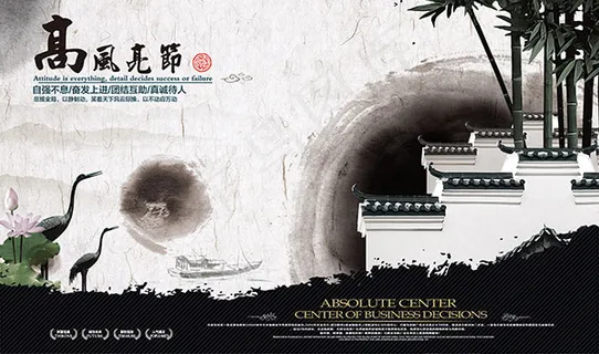 高风亮节廉政文化