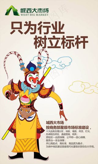 只为行业树立标杆