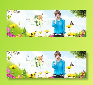 淘宝女装春季海报