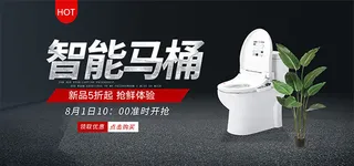淘宝智能马桶