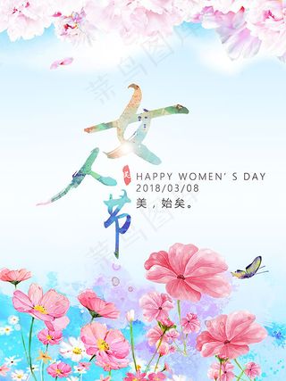 女人节海报