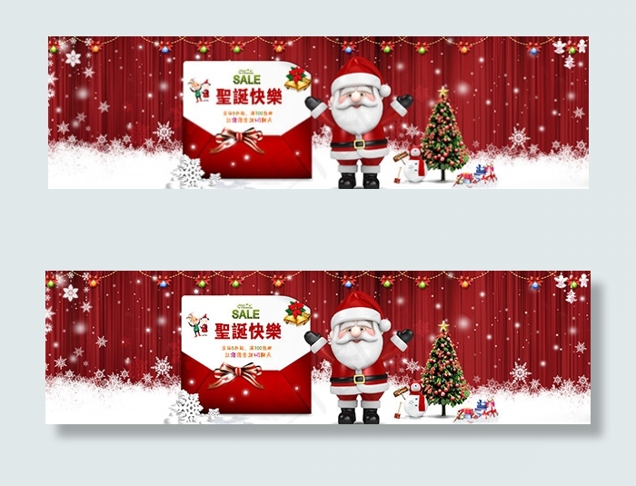 圣诞快乐全场6折psd模版下载