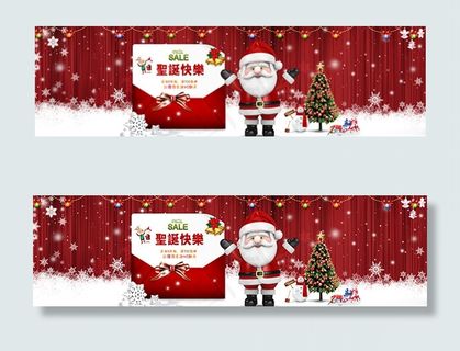 圣诞快乐全场6折