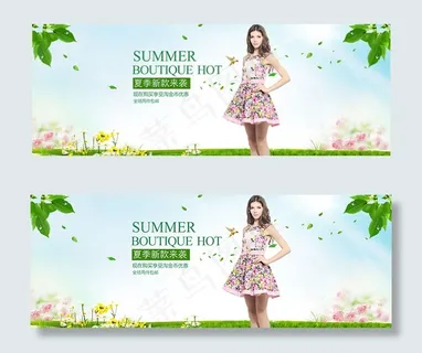 淘宝夏季女装裙子