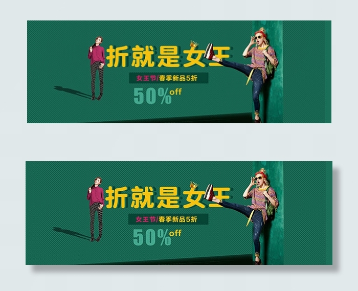 淘宝女王节海报psd模版下载