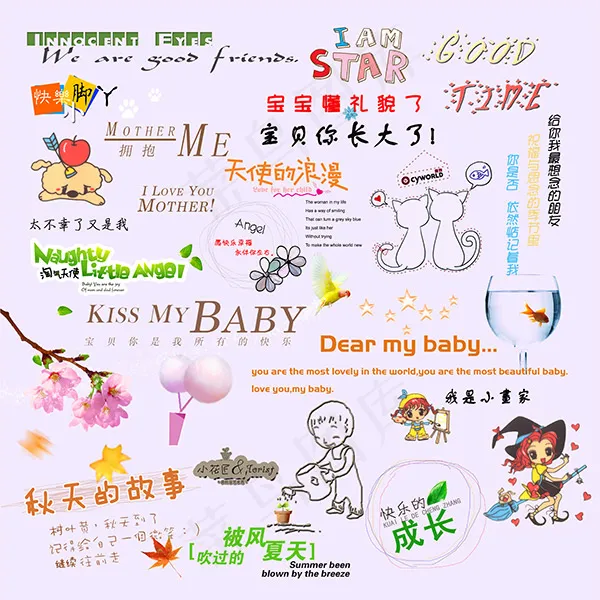 宝宝成长故事psd模版下载