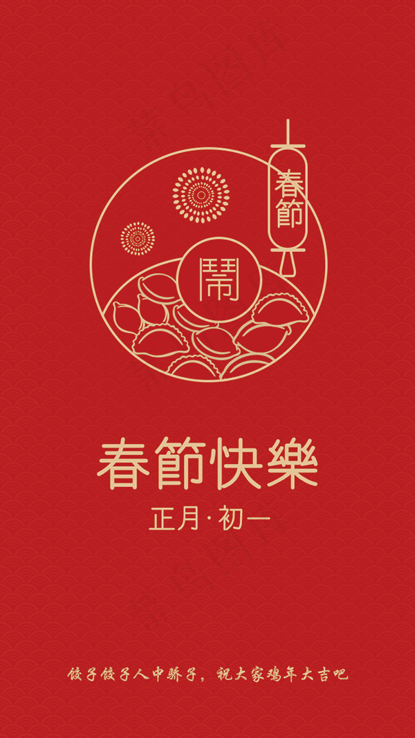 简约春节海报psd模版下载