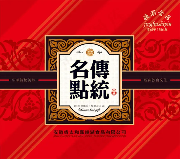 传统名点包装psd模版下载
