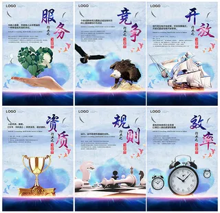 企业文化墙展板