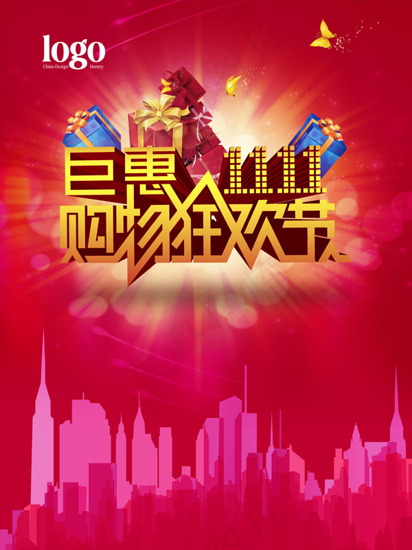 双十一钜惠广告(4724X6301(DPI:200))psd模版下载