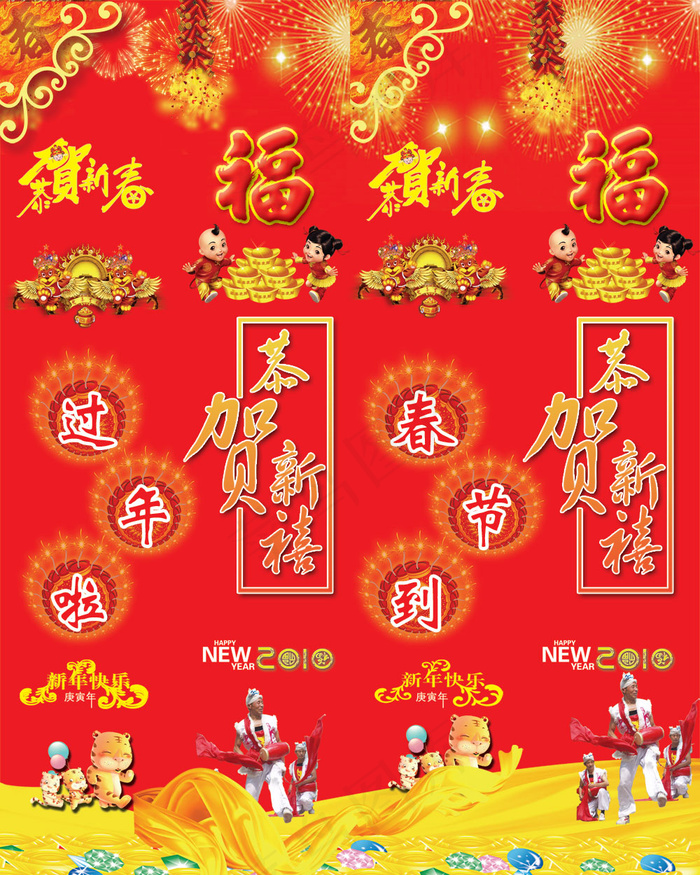虎年春虎展架(2835X3543(DPI:36))psd模版下载