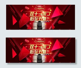 双十一低至五折