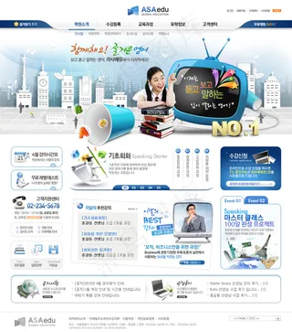 高等教育学校网页