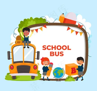 校车和儿童框架