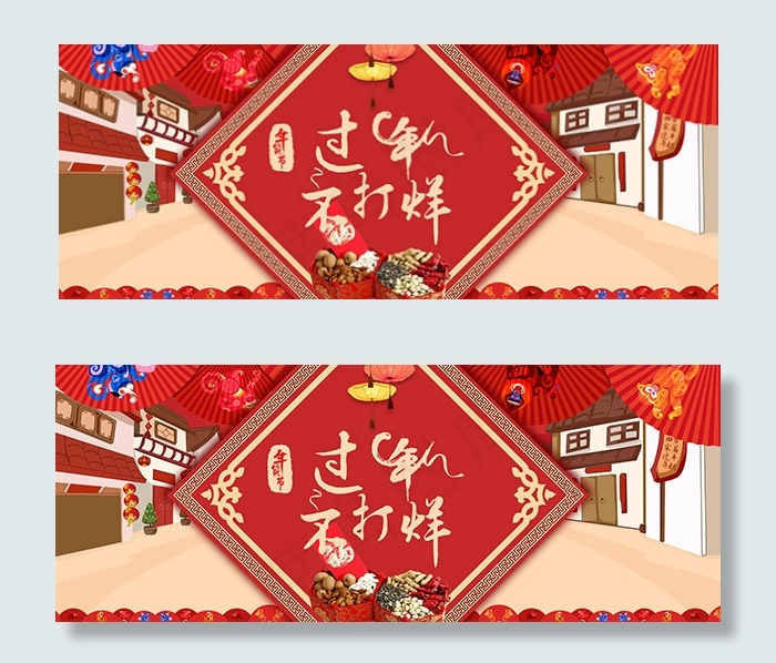 年货节食品海报psd模版下载