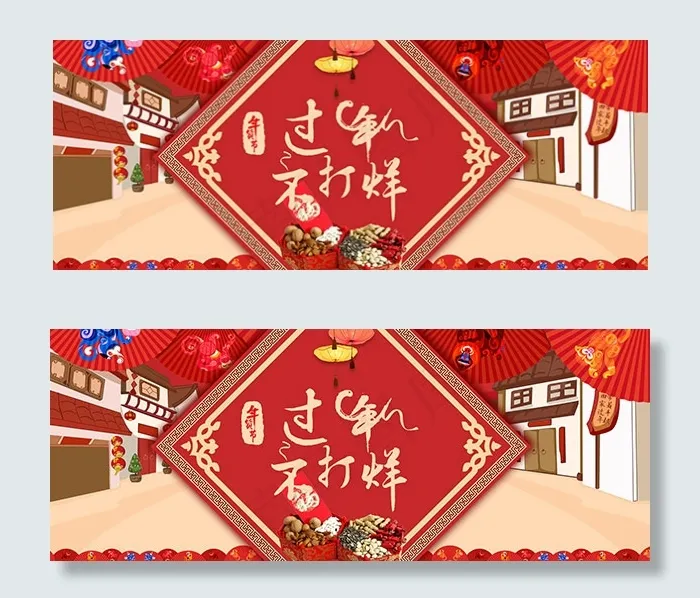 年货节食品海报psd模版下载