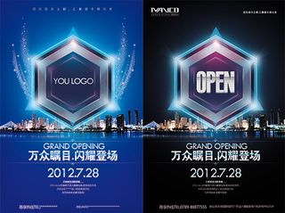 万众瞩目地产海报