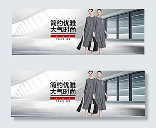 淘宝女装促销海报