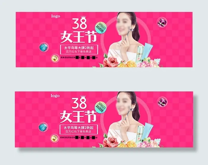 淘宝38女王节(1920X600(DPI:72))psd模版下载