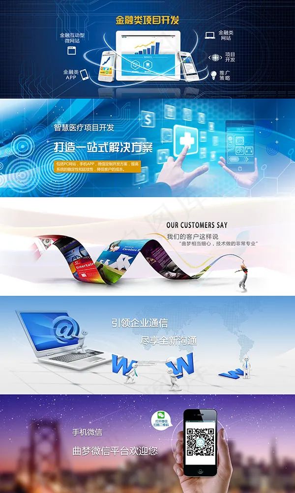 科技网页BANNER(1920X3200(DPI:72))psd模版下载