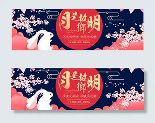 淘宝中秋海报