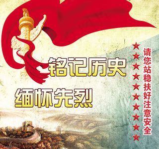 抗日胜利70周年