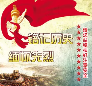 抗日胜利70周年