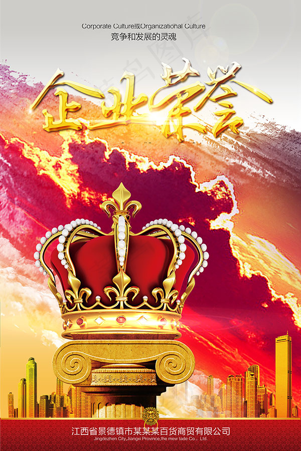 企业荣誉(3543X5315(DPI:150))psd模版下载
