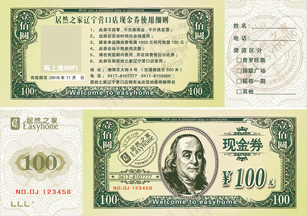 欧式现金卷模板psd模版下载