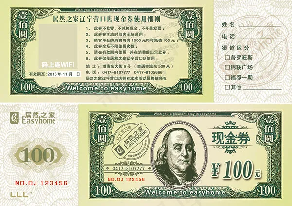 欧式现金卷模板psd模版下载