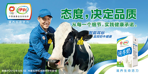 利纯牛奶海报PSD