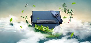浓情端午淘宝男包