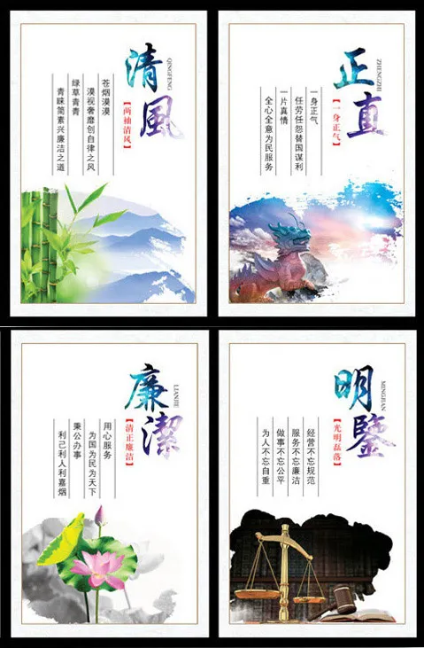 廉政文化展板(2283X3543(DPI:100))psd模版下载