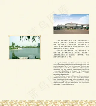 星级宾馆画册1