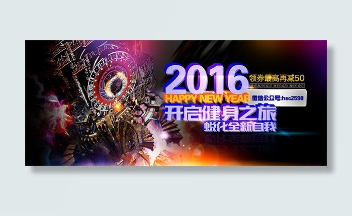 淘宝2016健身之旅