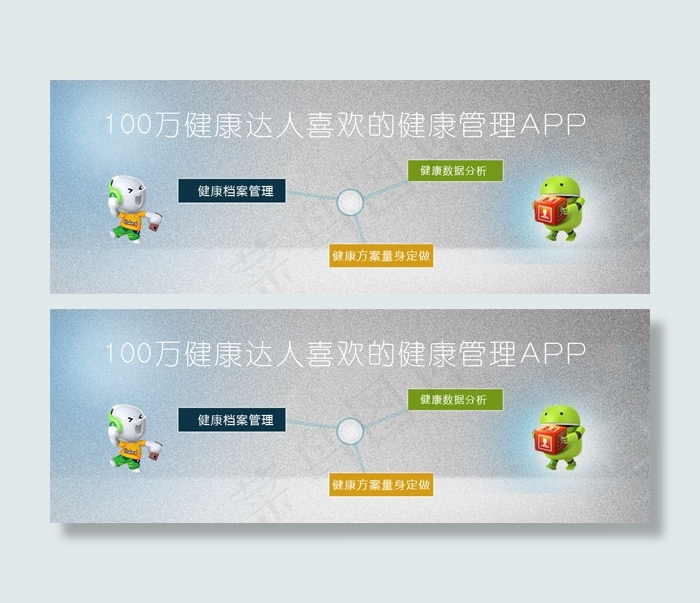 APP宣传图片