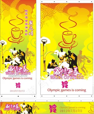 奥运海报横幅